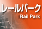 mini-rail11.png